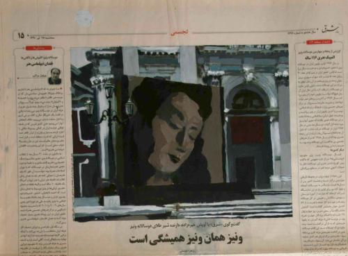 Mona Radziabari, Who cares 